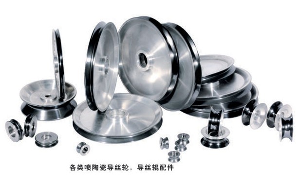 拉絲機(jī)導(dǎo)輪訂做、噴涂耐磨碳化鎢涂層